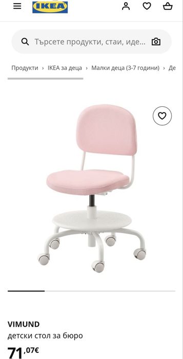 Детски- момичешки  въртящ се стол  с колелца