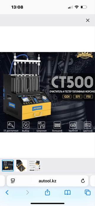 Стенд для чистки форсунок