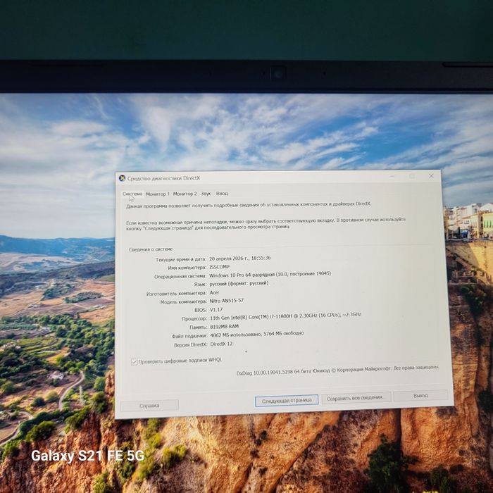 Acer Nitro 5, Core i 7, RTX 30 60