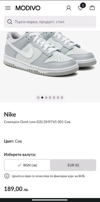 Nike Сникърси Dunk Low номер 36