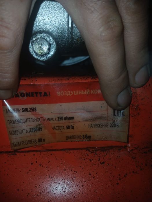 Компрессор 80 л