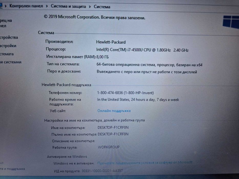 Лаптоп - HP Pavilion 15'' / 1TB HDD / 8GB RAM