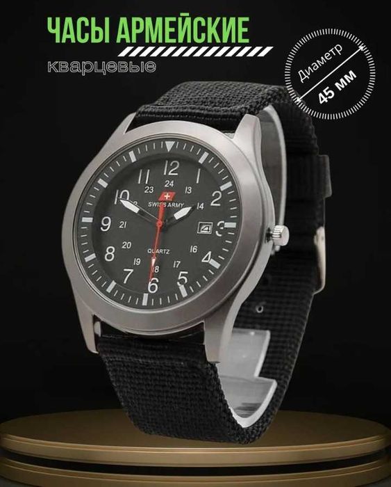 Часы мужские наручные