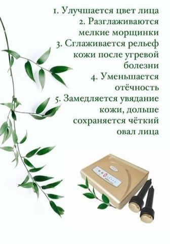 Kosmetilk apparat Chang Shen ChJE ,