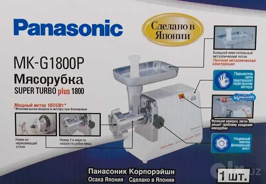 Мясорубка Panasonic MK-G1800 PWTQ . Made in Japan.