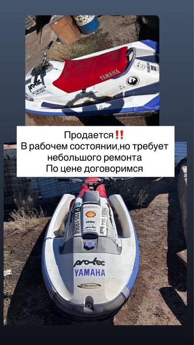 Продам гидроцикл