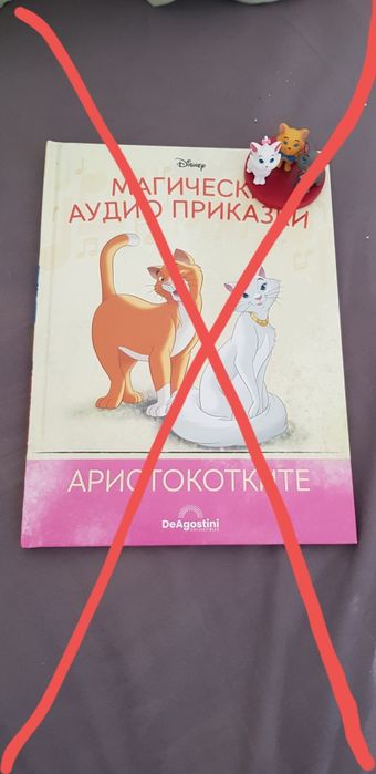 Disney магипески аудио книжки