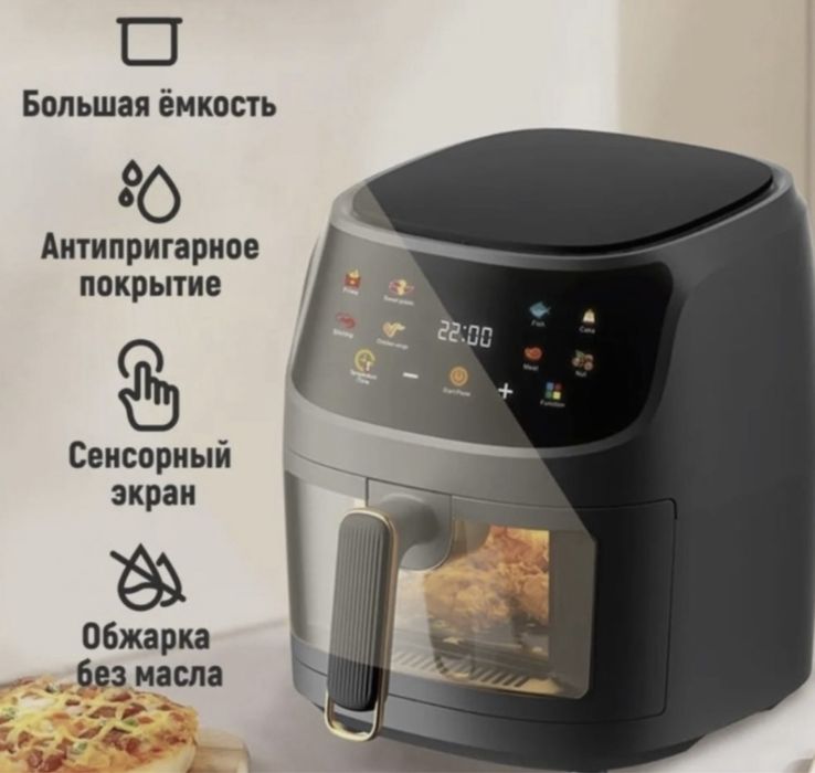 Аэрогриль черный