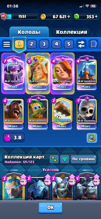 Продам топ аккаунт Clash Royale