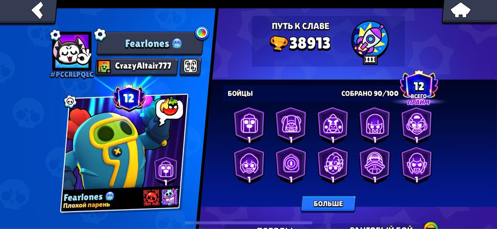 Продается аккаунт