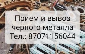 Металл, черный лом