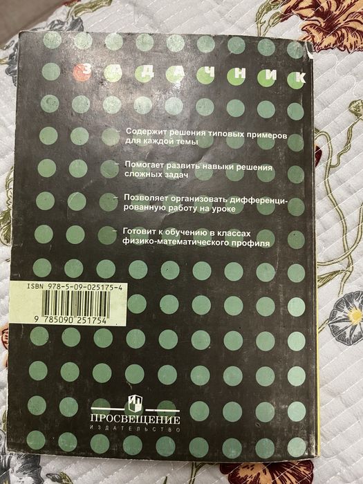 Сборник задач по алгебре 8-9 класс