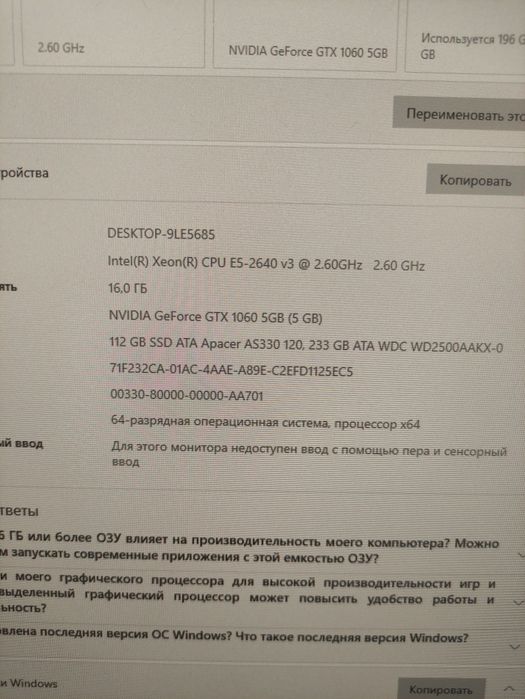 Продам Игровой ПК