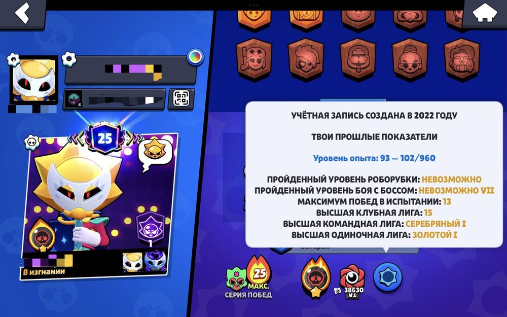 Бравл Старс акаунт продам