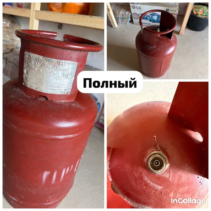 Продам газ баллон полный