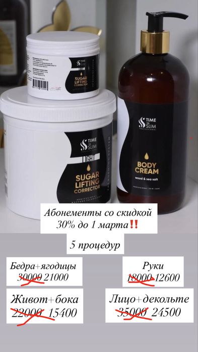 Сахарное моделирование