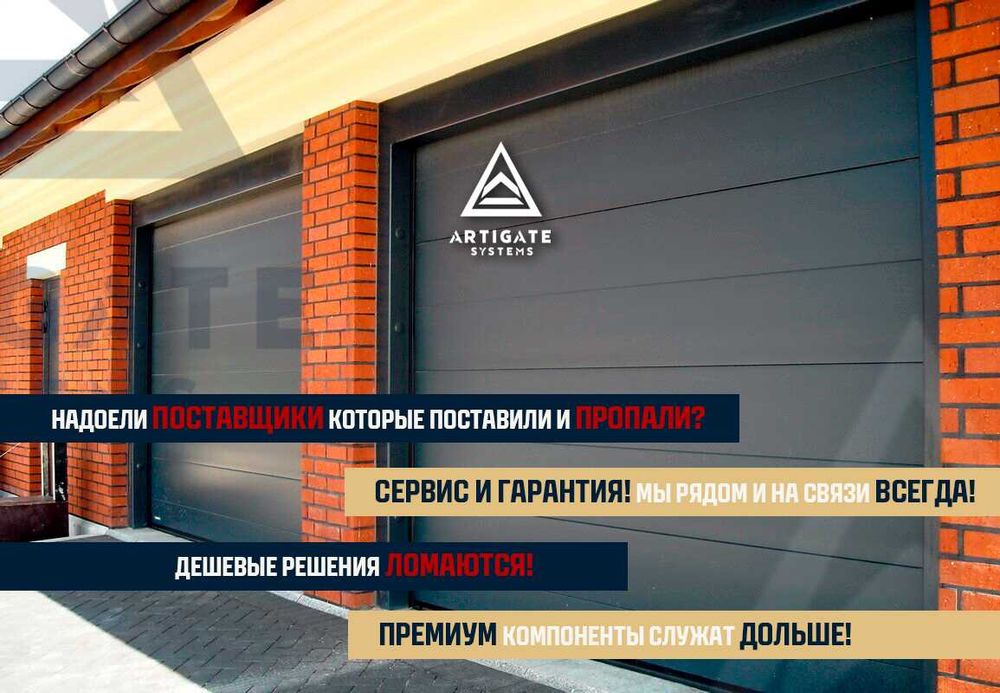 Секционные ворота