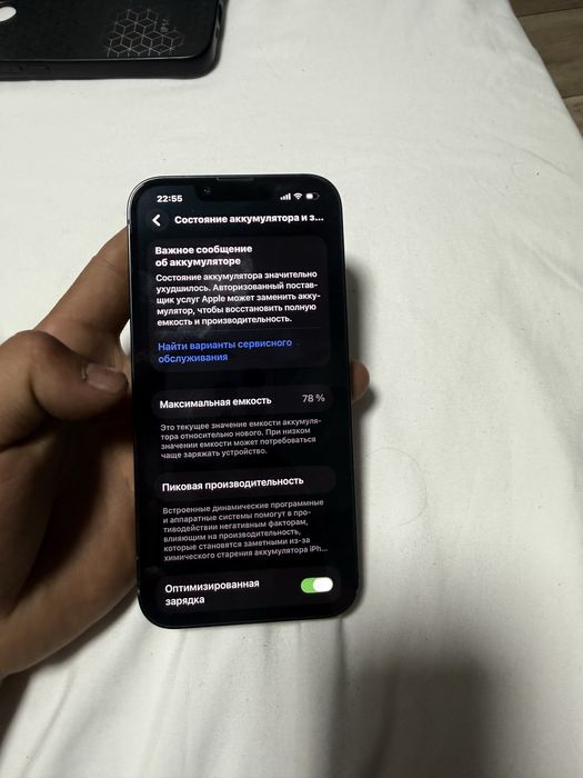 Iphone 13 , Продам срочно