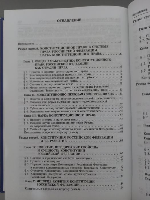 Для студентов, бакалавров, преподавателей  юридических ВУЗОВ. 40 000.