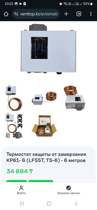 Прибор TDR 3 для защиты