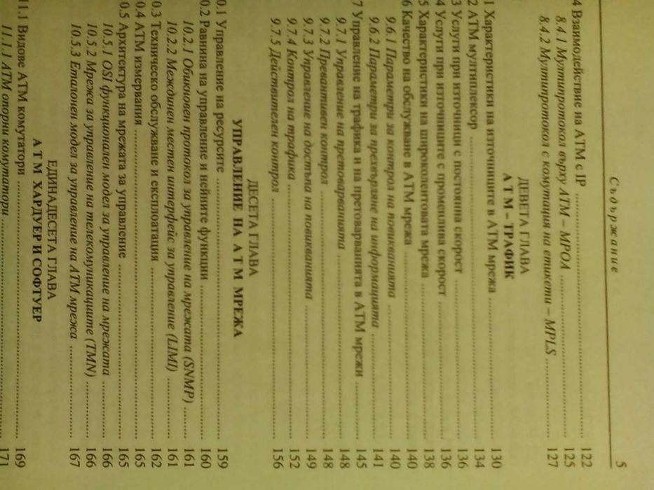 Цифрови йерархии в телекомуникациите