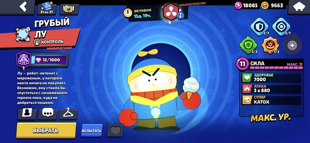 Продам аккаунт Brawl Stars