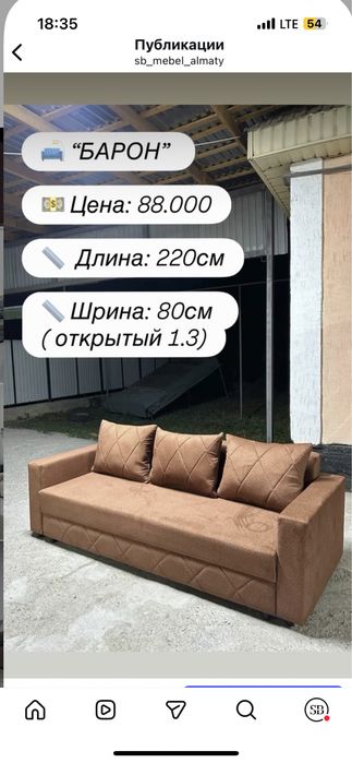 Диван новый акция акция