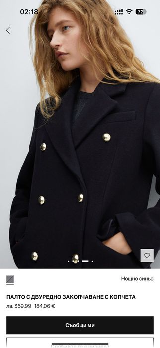 Вълнено палто ZARA MANGO XS-S размер