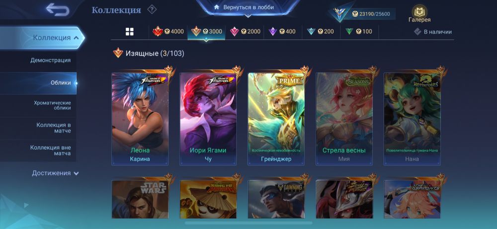 Продам аккаунт в Mobile Legends