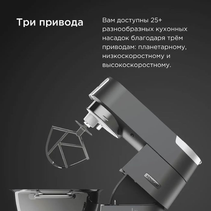 Комбайн Kenwood Chef KVC7300S