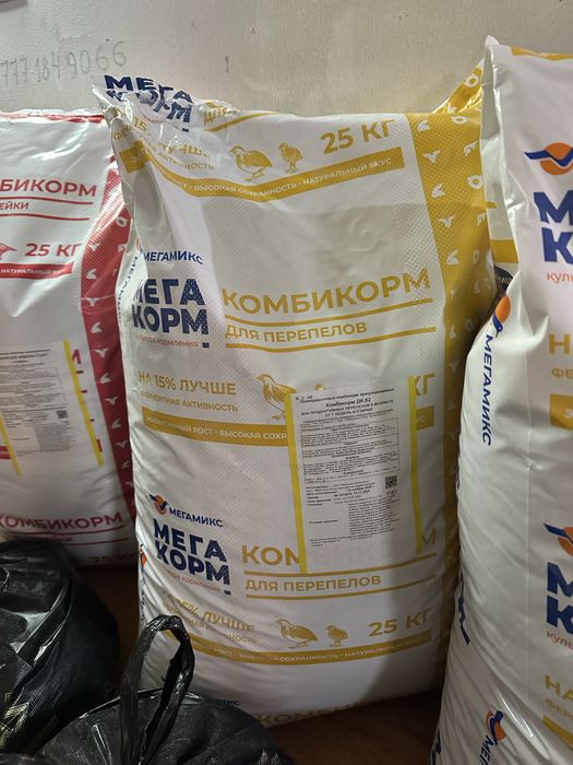 Мегакорм для несушек, бройлеров, индеек, перепелов