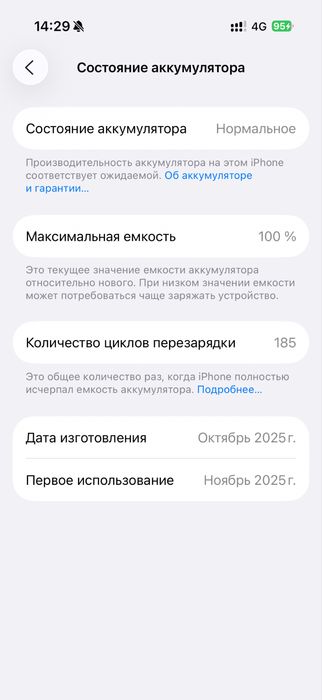 айфон 17 про продам или обмен