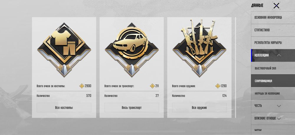 Пабг аккаунт срочно продаю