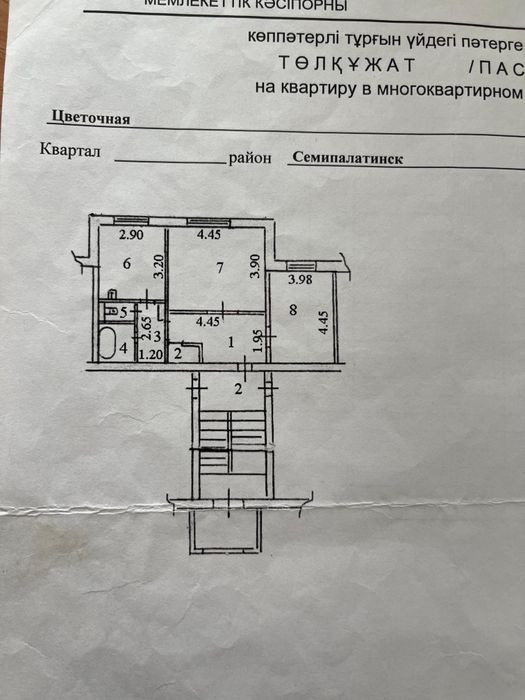 Продается квартира