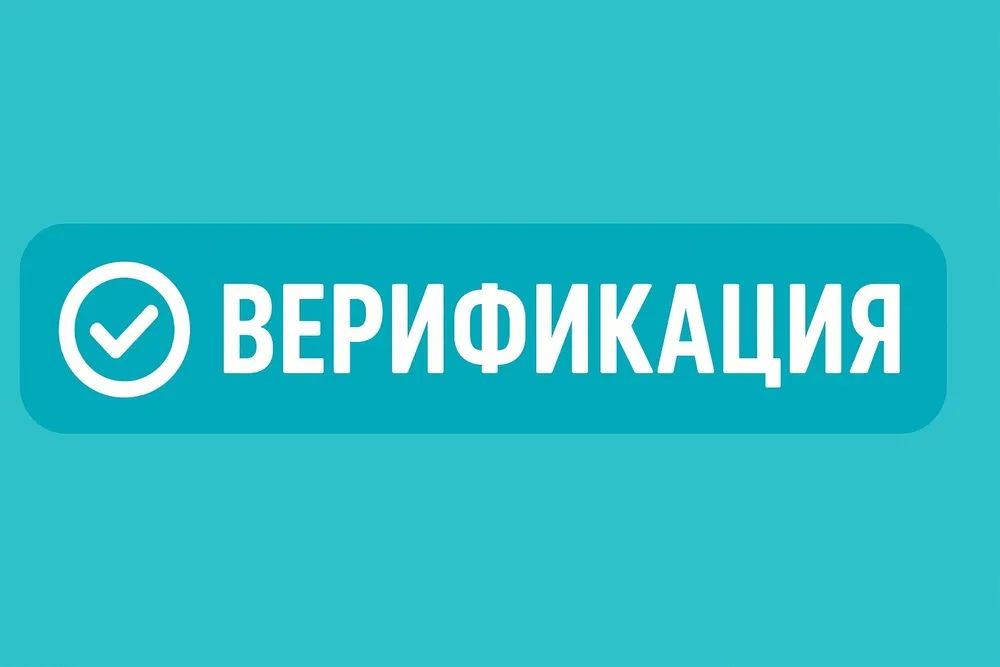 Верификация смартфонов и планшетов | 24 часа