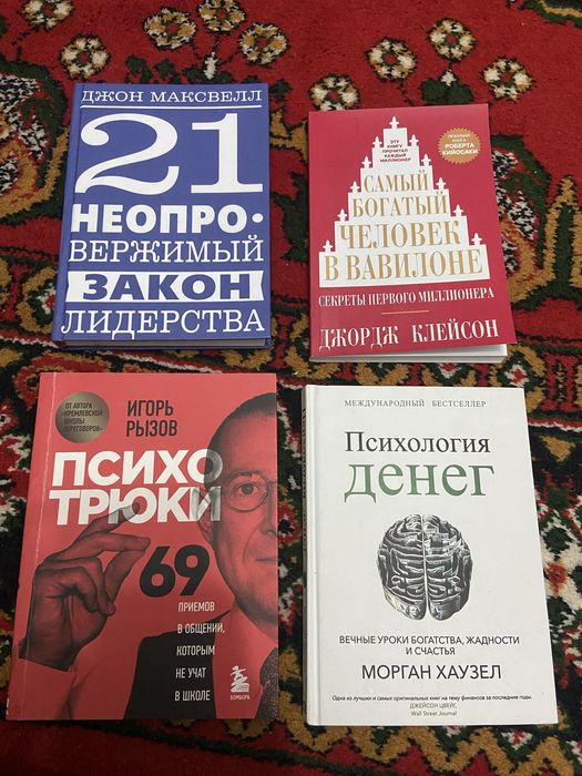 Книги Психология и Бизнес