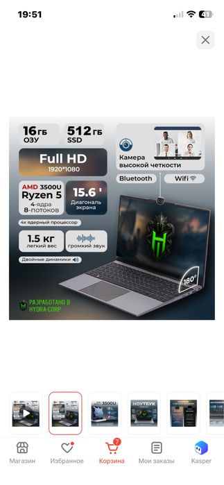 Ноутбук HYDRA Home Razor Обмен на Macbook