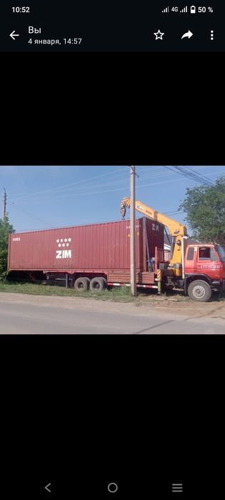 Услуга Манипулятора