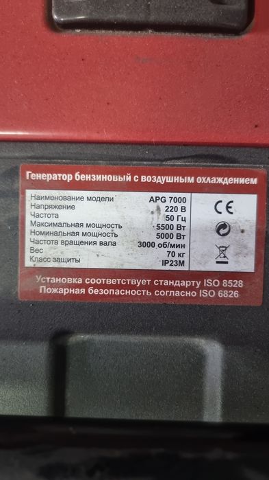 Электро двигатель