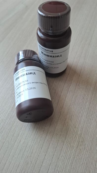 Продам химический  реагент  изониазид