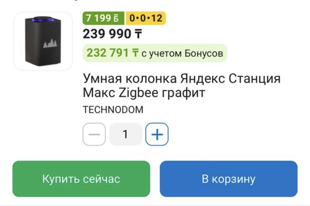 Яндекс Станция Алиса Макс Zigbee графит
