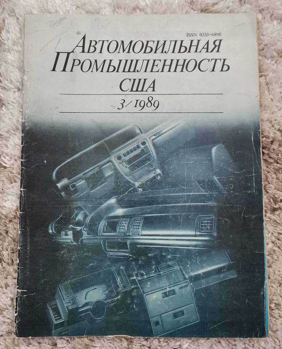 Списания за Рулем, Вираж.