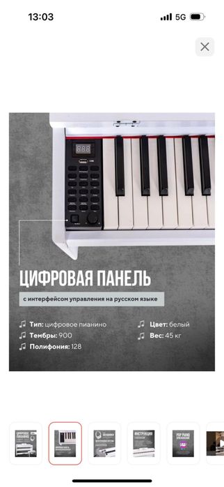 Цифравое пианино Gmusic