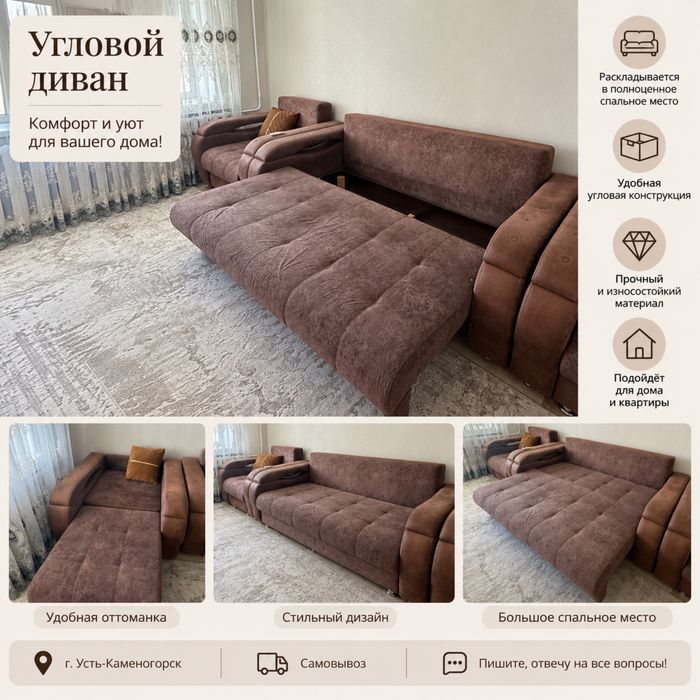 Продам диван +2 кресла