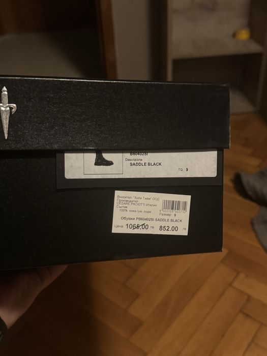 Мъжки боти Cesare Paciotti