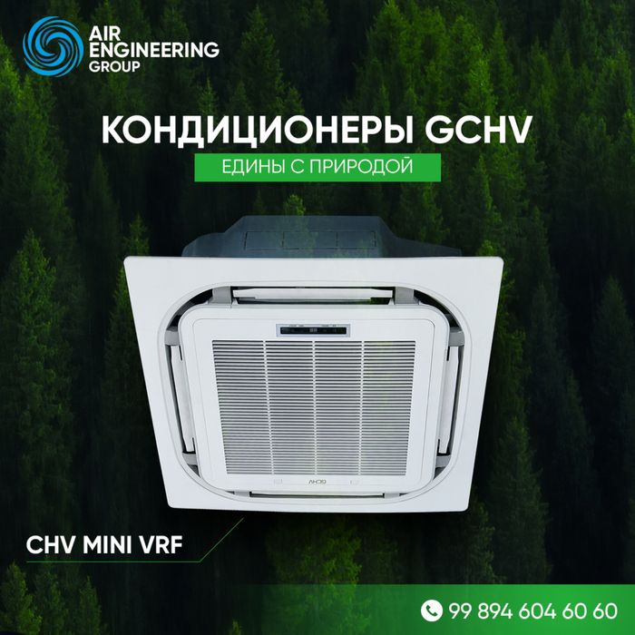 АКЦИЯ!! Inverter кассетный кондиционер GCHV 60btu
