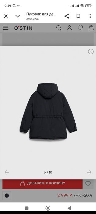 Продам куртку для девочки