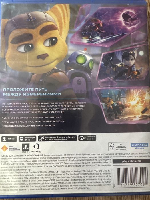 Диск на PS5 Ratchet Clank