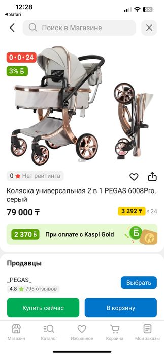 Коляска трансформер сатылады