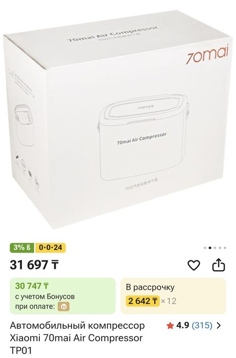 Автомобильный компрессор Xiaomi 70mai Air Compressor TP01